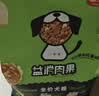 雷米高（RAMICAL）狗粮肉蔬全价犬粮泰迪比熊拉布拉多金毛益消肉果犬粮20斤装 实拍图