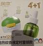 润本电蚊香液驱蚊液45ml*8瓶+2个定时加热器驱蚊防蚊蚊香童锁款 实拍图