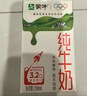 蒙牛全脂纯牛奶整箱250ml*24盒 礼盒装 电商专供 送礼优选 送礼礼盒 实拍图