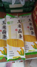 云山半低脂肪玉米面条挂面250g杂粮粗粮挂面主食代餐面黄面条细面条 实拍图