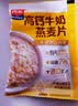 西麦高钙牛奶燕麦片420g营养早餐冲饮代餐独立小包 实拍图