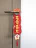 酷依宝乔迁之喜装饰新居布置新房搬家门把手乔迁小挂件新家入宅仪式用品 实拍图