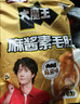 盐津铺子大魔王经典麻酱味约900g素毛肚魔芋爽休闲零食大礼包 王一博同款 实拍图