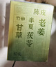 金泰康温胆汤40g*13包 泡脚药包解郁汤祛痰湿气脾胃虚寒儿童成人足浴液 实拍图