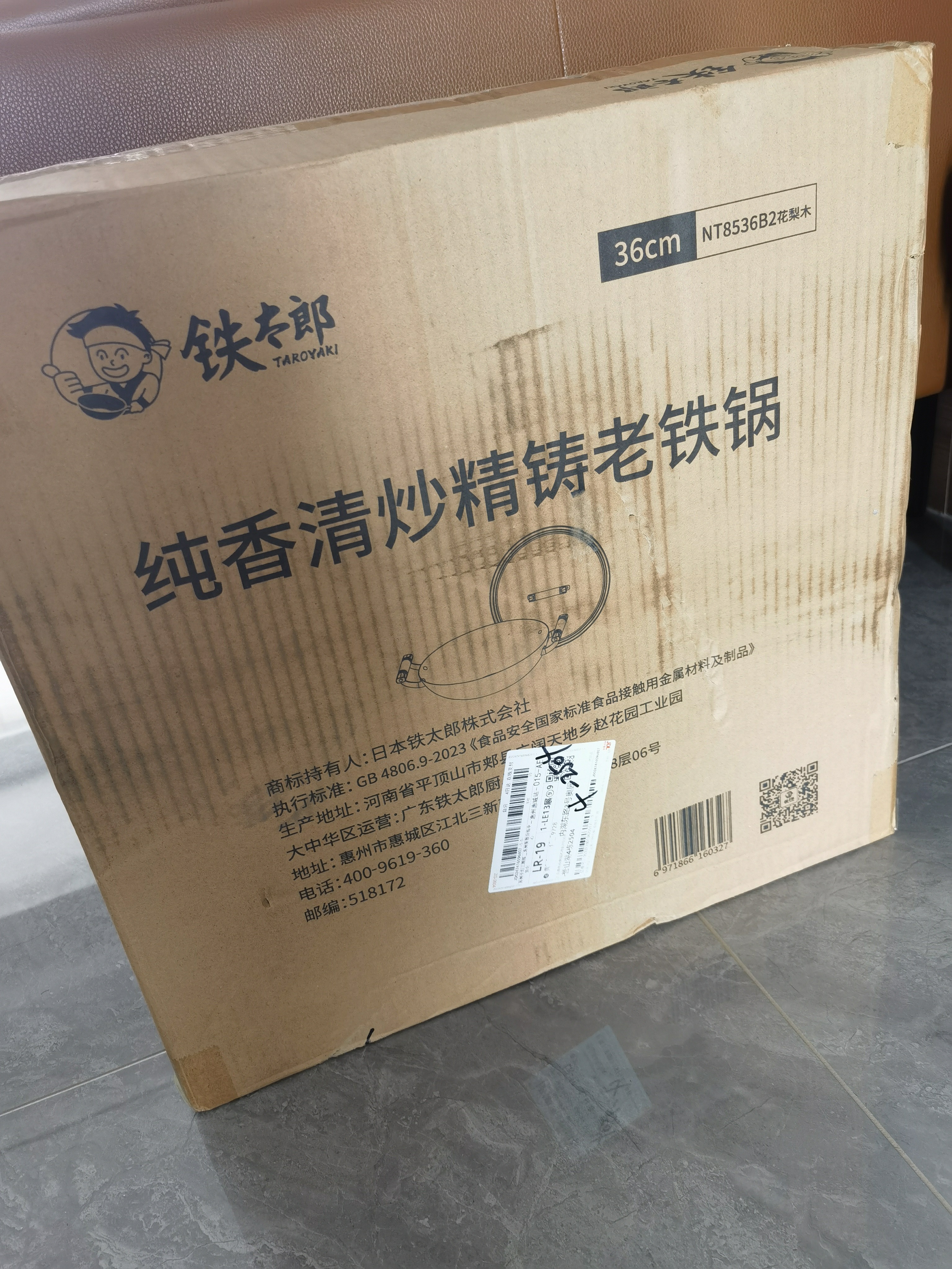 铁太郎铁锅不易粘锅无涂层炒锅双耳平底炒菜锅圆底通用家用铸铁锅36cm 实拍图