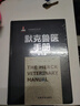 默克兽医手册（第10版） 正版图书 课外阅读 启蒙读物 亲子共读 六一礼物 寒暑假必备 实拍图