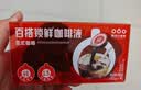 隅田川X航海王联名胶囊咖啡液速溶浓缩薄荷巧克力风味黑咖啡15颗*18ml 实拍图