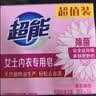 超能 女士内衣皂 茉莉清香 101g*2块*5组 除菌 洗衣皂 安全祛异味 实拍图