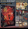 印特签版 诡舍 夜来风雨声悬疑幻想力作番茄年度高分小说悬疑惊悚畅销正版书籍夜幕之下十日终焉我不是戏神异兽迷城赠海报贴纸卡牌拍立得拼图碎片 小说 实拍图