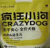 疯狂小狗狗粮全犬种鸭肉梨冻干粮幼犬成犬通用100g 实拍图