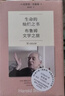 生命的灿烂之书：布鲁姆文学之旅 商务印书馆 (美)哈罗德·布鲁姆 著 黄远帆 译 实拍图