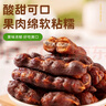 酸角糕云南特产甜酸角新鲜罗望子酸豆角中果水果零食酸枣蜜饯果脯 甜酸角500g*1袋 实拍图