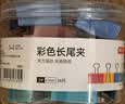 京东京造2#彩色长尾夹燕尾夹41mm（24只）票夹凤尾夹蝴蝶夹票据夹金属票据文件夹 实拍图