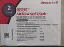 三诺（Sinocare）家用糖化血红蛋白检测仪医用级高精准血糖检测 2人份 实拍图