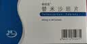 [舒尼亚]替米沙坦片 80mg*28片*5盒 京东自营 实拍图