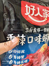 好人家香辣口味小龙虾调料220g*3袋-香辣蟹海鲜调味料 实拍图