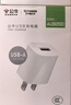 公牛（BULL）5V-1AUSB充电器 苹果安卓手机充电头插座 适用iPhone17/16e/15/14华为小米OPPO手机手表 实拍图
