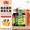 海天 礼盒系列 简盐生抽+金标生抽+蚝油520g+醋450ml 省心拍礼盒 实拍图