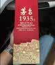 茅台 1935 酱香酒白酒 53度 500ml*6 整箱装 新老包装随机 实拍图