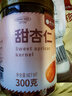 楼兰蜜语甜杏仁300g/罐新货原味南杏仁片烘焙坚果可做杏仁露开罐即食零食 实拍图