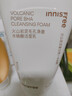 悦诗风吟（innisfree）火山泡沫洗面奶150g*3男士控油女士清爽水杨酸泡沫 实拍图