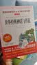 快乐读书吧四年级上册（共4册）希腊神话 山海经 中国古代神话故事 世界经典神话与传说 实拍图