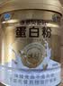 康恩贝金冠蛋白粉400g*4罐礼盒 乳清双蛋白成人有助于增强免疫力90%含量 实拍图