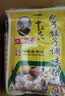 王守义十三香饺子馅45g*2盒 调味料 中华老字号 实拍图