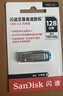 闪迪（SanDisk）128GB U盘 CZ73 时尚蓝色 安全加密 数据恢复 学习电脑办公投标 小巧便携 车载 大容量金属优盘 实拍图
