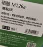 才进适用HP 惠普m126a硒鼓 m126nw硒鼓 m126a墨盒 m126nw墨盒 mfp hp126a惠普打印机cc388a硒鼓 京东配送 实拍图