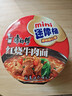 康师傅方便面 迷你杯 红烧牛肉面61g*3杯 泡面速食 休闲零食 实拍图