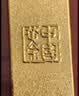 中国黄金Au9999 福字金条 投资黄金金条送礼收藏金条 2g 实拍图