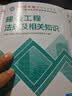 一建教材2026 一级建造师2026教材套装4本套 建筑专业（公共课+专业课）（套装4册） 实拍图