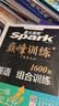 2027新星火英语巅峰训练八年级组合训练完形填空阅读理解短文填空任务型阅读组合训练英语专项练习初二英语听说读写提升全国通用 实拍图