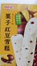 明治栗子红豆雪糕 62g*6支 彩盒装（新旧包装随机发货） 实拍图