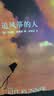 【当当 正版包邮】卡勒德·胡赛尼作品集 追风筝的人+灿烂千阳+群山回唱全3册等套装单册 李雪琴、高圆圆动情推荐 外国小说 追风筝的人+灿烂千阳+群山回唱 实拍图