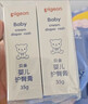 贝亲（Pigeon）(Pigeon) 婴儿护臀膏 新生儿护臀膏 屁屁霜屁屁乐 35g*2 实拍图