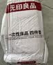 无印良品一次性床上四件套床单被罩枕套加厚床品旅行便携酒店床上纯白5包 实拍图