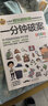 全脑开发思维训练书（6册）一分钟破案+逻辑推理游戏+脑筋急转弯+火柴棍游戏+数学烧脑游戏+数独 逻辑思维 数学思维 专注力训练书籍 开学季 实拍图