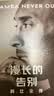 漫长的告别：科比全传 实拍图