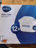 碧然德(BRITA)滤水壶滤芯 Maxtra+多效滤芯12只装 过滤器净水器 家用净水器滤芯 可滤水150L 实拍图