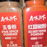 府味天下孜然粉500g 大瓶装烧烤调料羊肉串烤肉蘸撒料 实拍图
