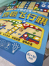 得力（deli）地毯飞行棋毯子游戏棋桌游棋盘儿童玩具节日生日生日礼物 实拍图