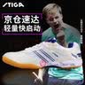 斯帝卡（Stiga）乒乓球鞋男夏季女斯蒂卡专业级超轻耐磨牛筋底乒乓球运动鞋 G1108017 珍珠白蓝色 44 实拍图