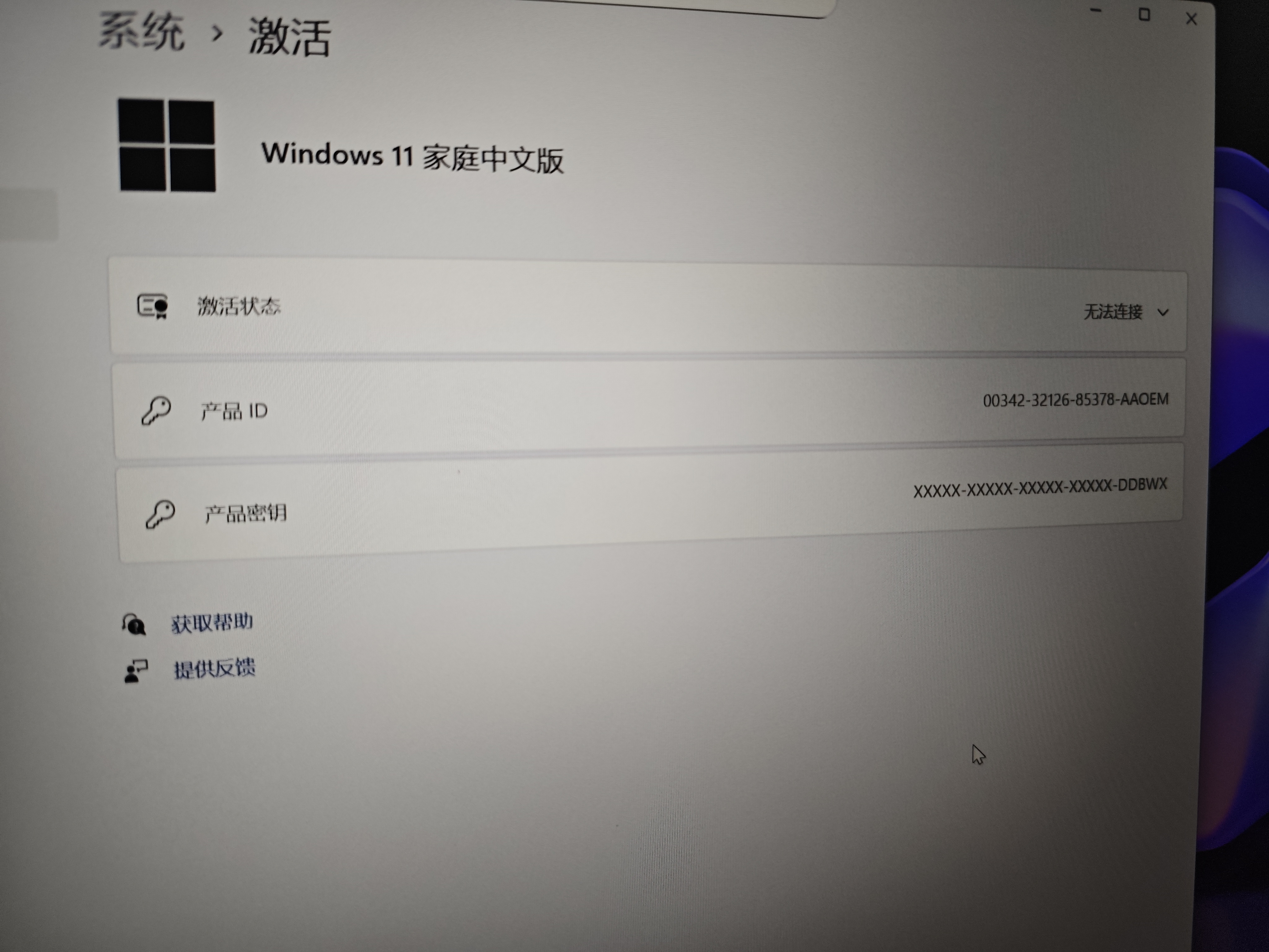 机械革命极光X潮玩版 国家补贴 游戏本笔记本电脑(酷睿14代i7-14650HX 16G 1T RTX5060 300Hz 白) 实拍图