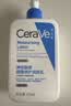 适乐肤（CeraVe）C乳473ml（男士女士生日礼物保湿补水乳液身体乳面霜张凌赫同款） 实拍图