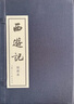 西游记连环画 20册全套蓝皮老版怀旧珍藏小人书四大名著经典民间故事小说绘本漫画儿童学生课外读物上海人民美术出版社  黑神话悟空 实拍图