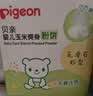 贝亲（Pigeon）爽身粉饼痱子粉婴儿专用宝宝新生儿童不含滑石粉30g 实拍图