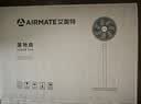 艾美特（AIRMATE）【语音控制】七叶家用大风力落地扇电风扇台式空气循环小风扇卧室安静轻音一级能效电扇 SRD131 实拍图