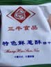 三牛万年青香葱饼干 上海特产老式怀旧休闲零食 节日礼盒装800g 实拍图